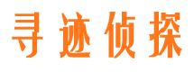 福山侦探公司